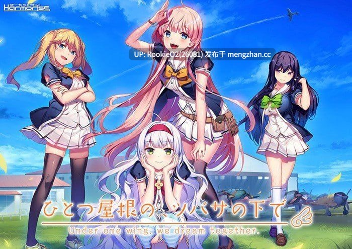 【ADV/汉化/纯爱/学院/PC】在同一屋檐的羽翼之下 / ひとつ屋根の、ツバサの下で 精翻汉化版+CG解析包 18.03.09发售【3.68G】-第4张图片-萌站 【ADV/汉化/纯爱/学院/PC】在同一屋檐的羽翼之下 / ひとつ屋根の、ツバサの下で 精翻汉化版+CG解析包 18.03.09发售【3.68G】-第4张图片-萌站