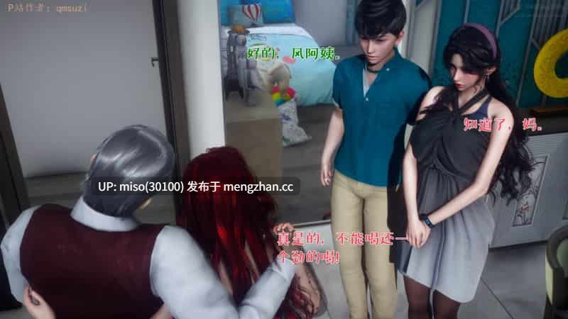 [qmsuzi]被染绿的幸福 1-第2张图片-萌站