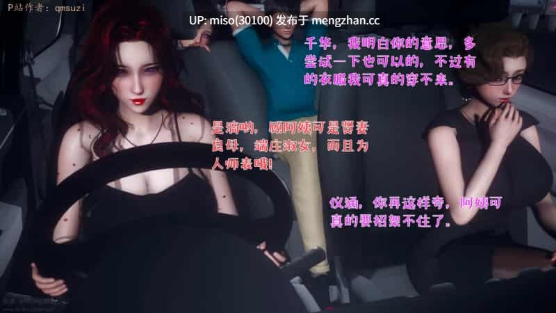 [qmsuzi]被染绿的幸福 1-第5张图片-萌站