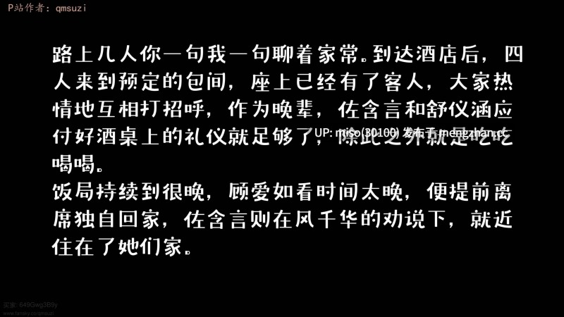 [qmsuzi]被染绿的幸福 1-第21张图片-萌站
