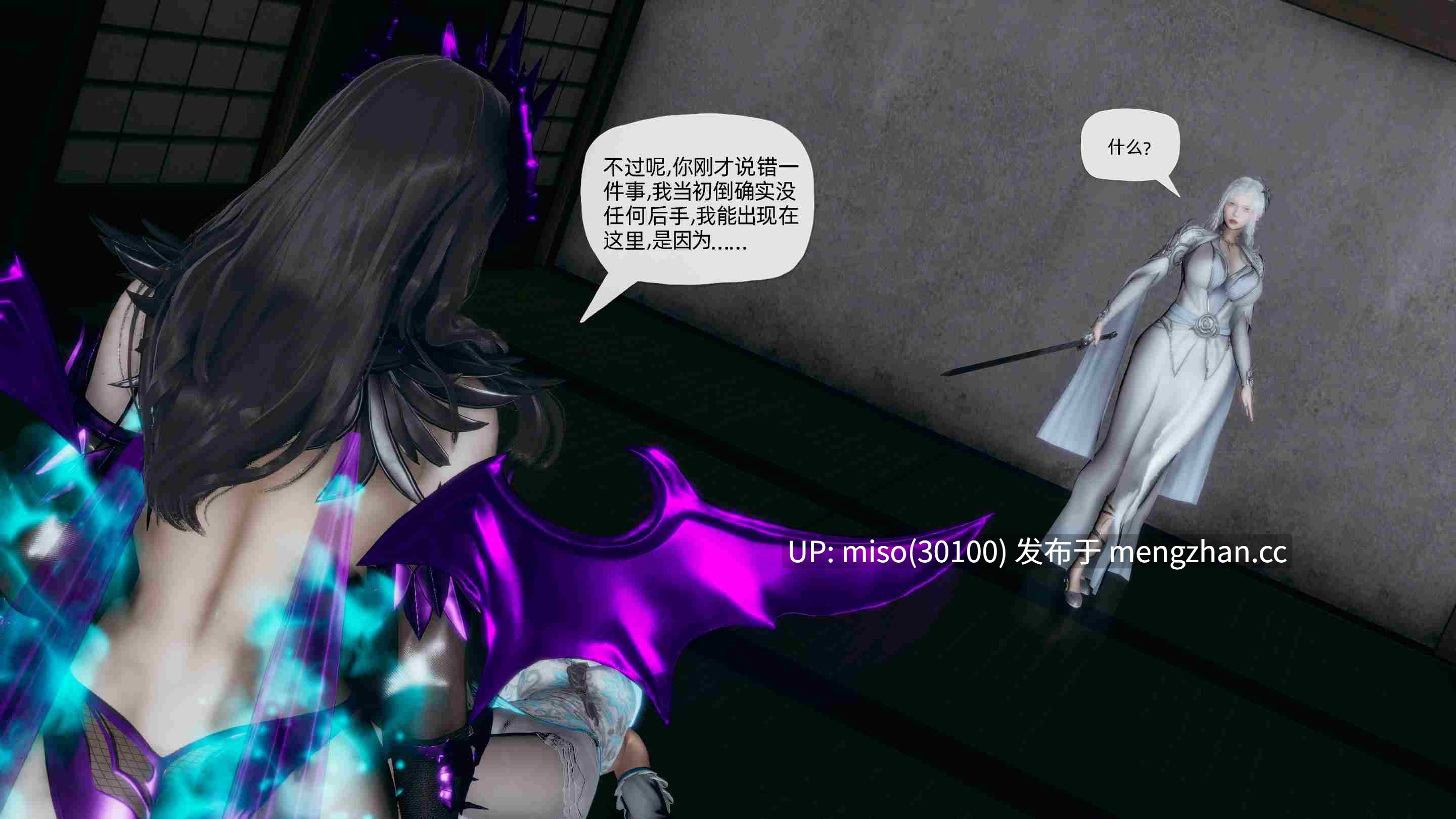 [TTi]天玄神魔录01-11-第51张图片-萌站