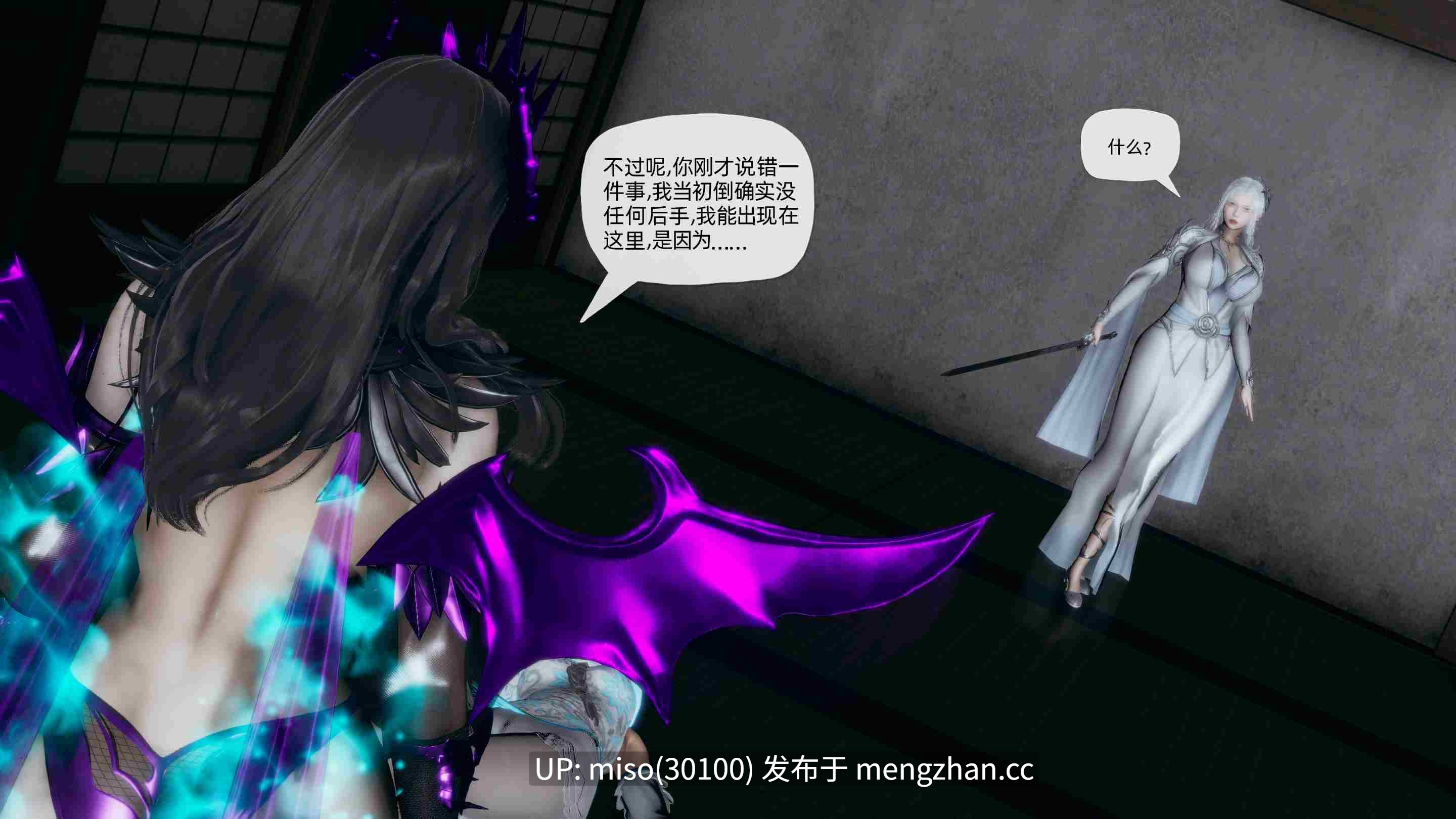 [TTi]天玄神魔录01-11-第22张图片-萌站
