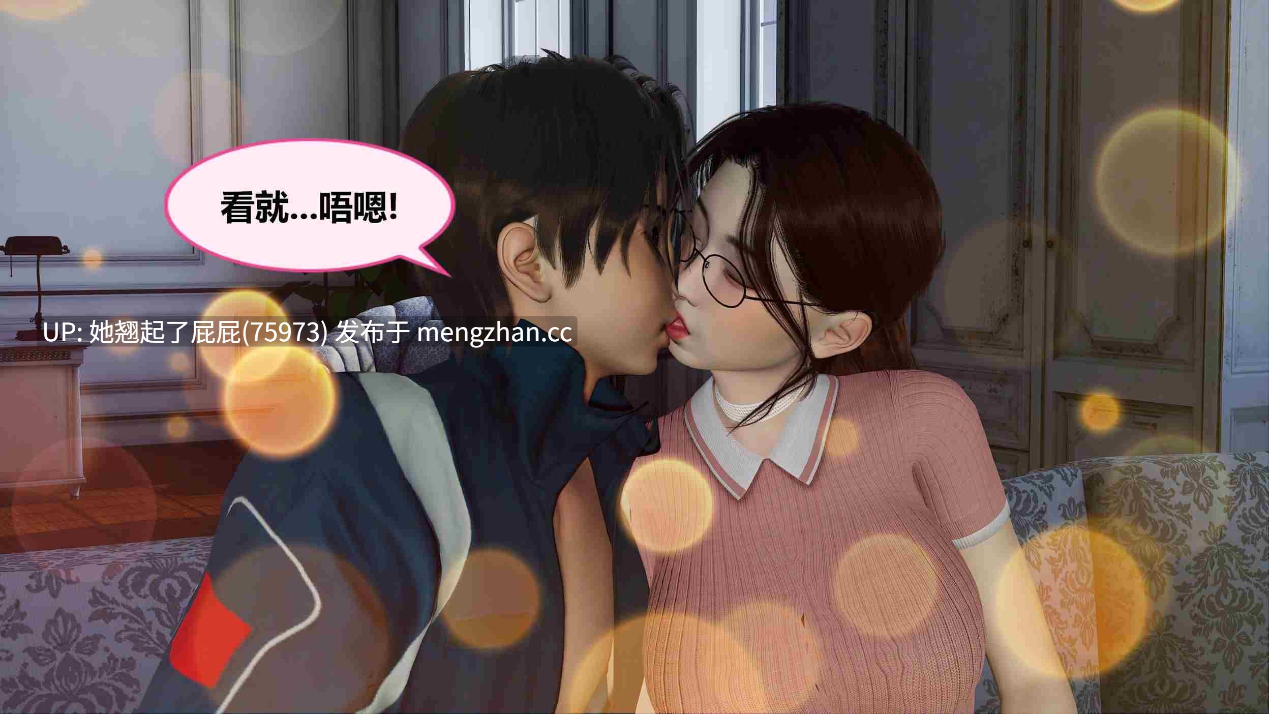 [3D全彩/中文] 后性欲时代1-4 [240M]-第4张图片-萌站