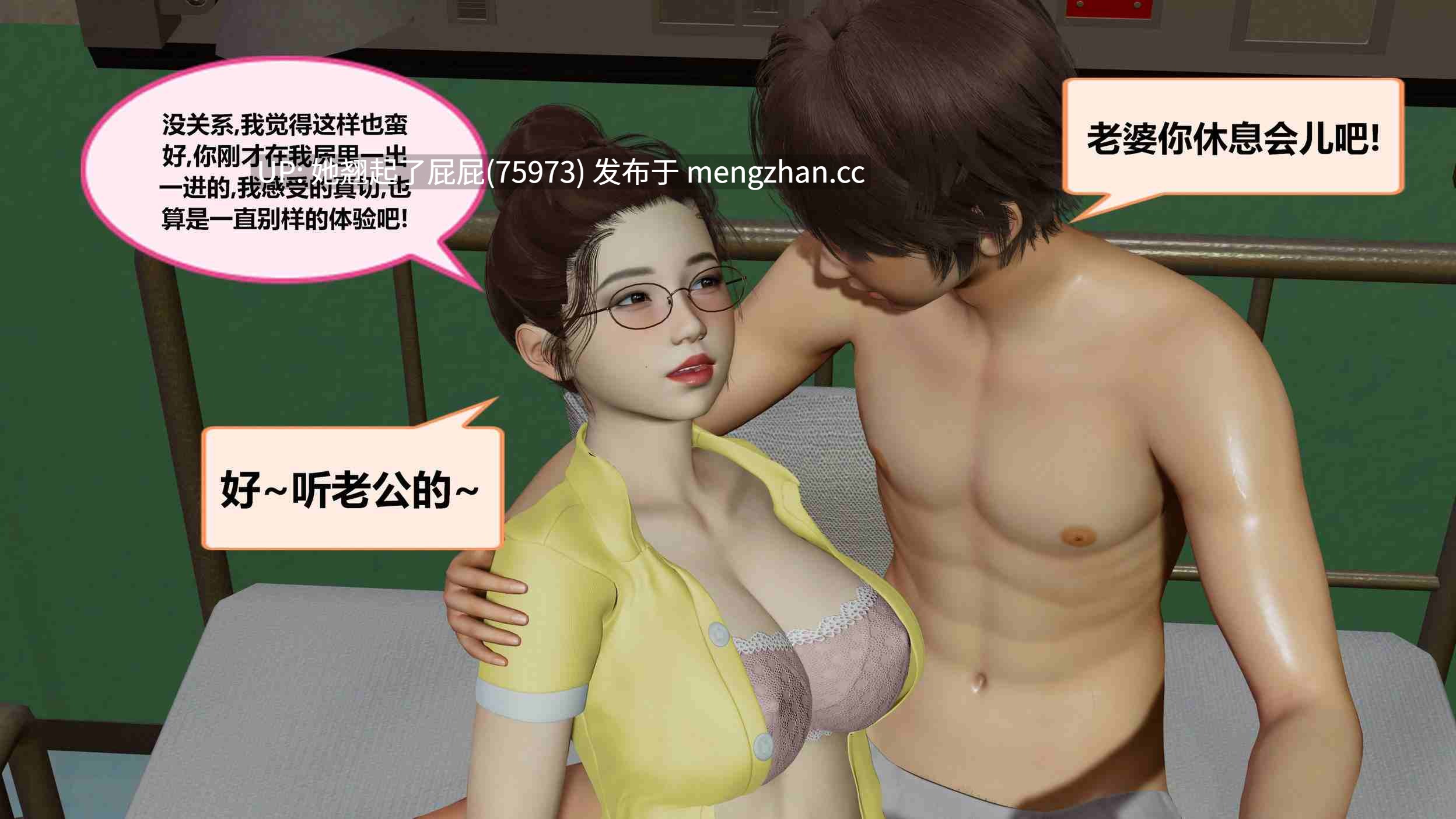 [3D全彩/中文] 后性欲时代1-4 [240M]-第5张图片-萌站