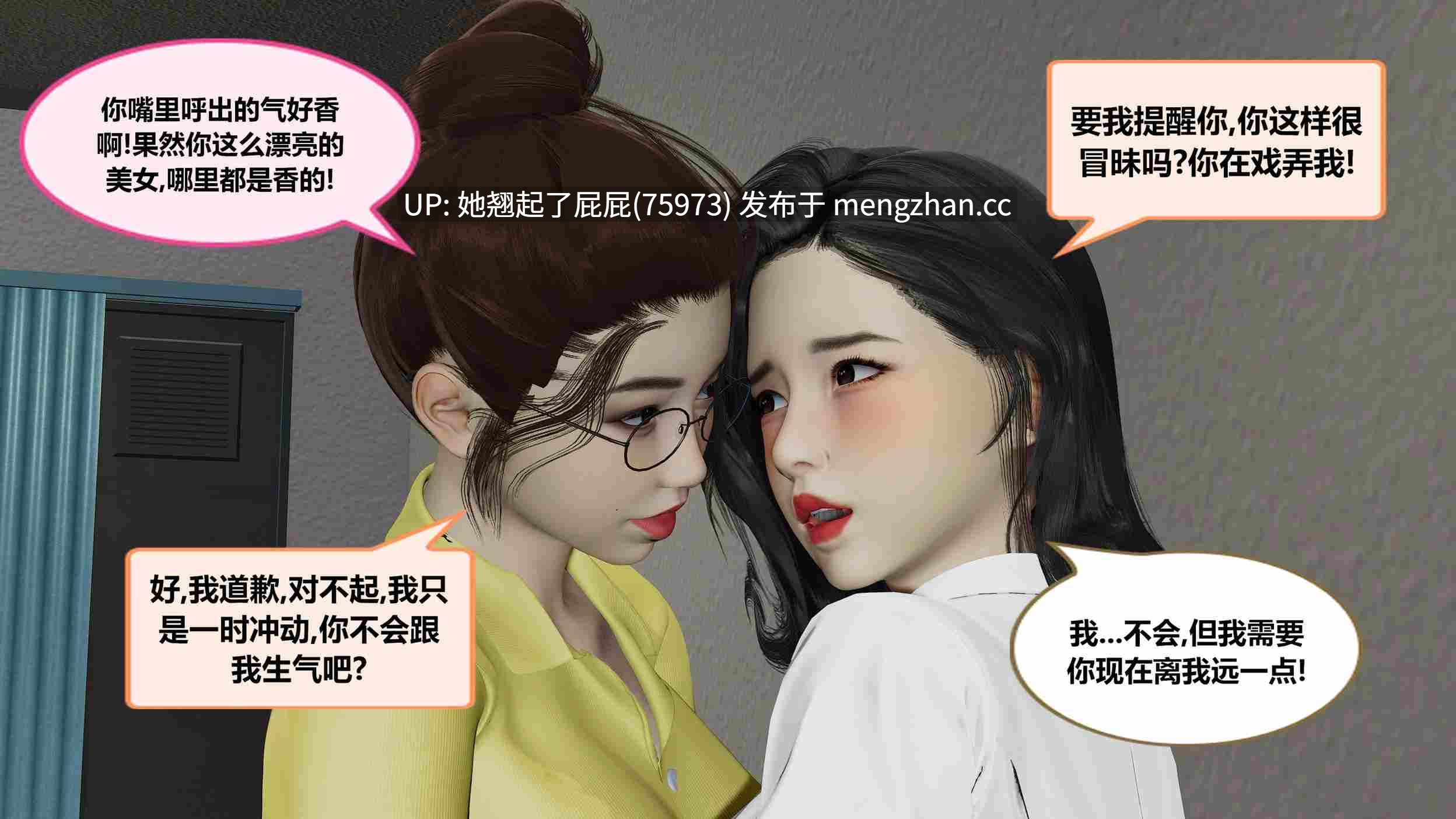 [3D全彩/中文] 后性欲时代1-4 [240M]-第7张图片-萌站