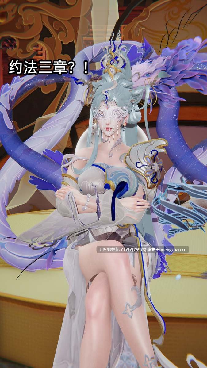 [3D全彩/中文] 堕落的女娲大人+附加动画X4 [205M]-第3张图片-萌站
