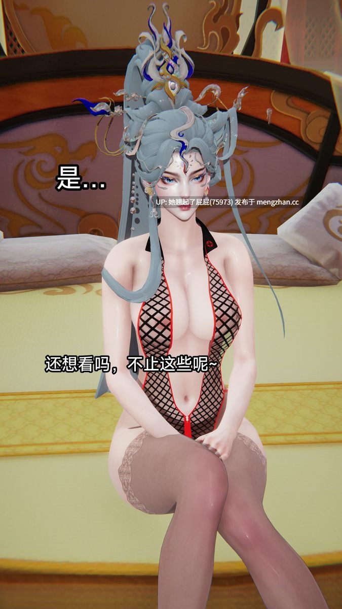 [3D全彩/中文] 堕落的女娲大人+附加动画X4 [205M]-第8张图片-萌站