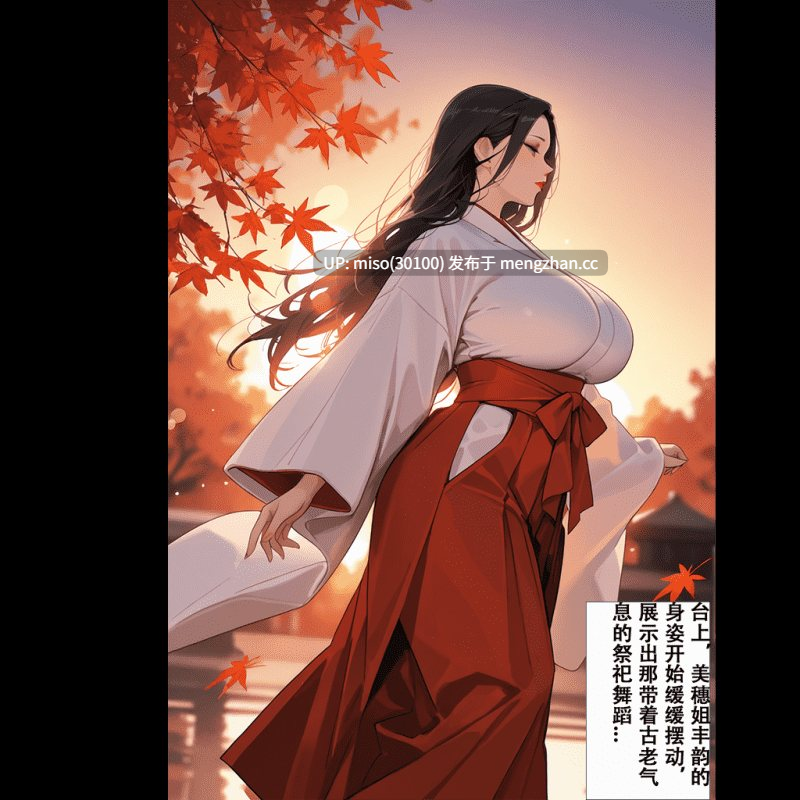 [xinye101]恋染红叶-第2张图片-萌站