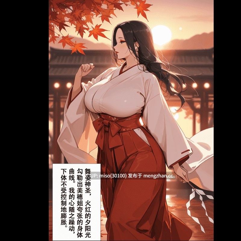 [xinye101]恋染红叶-第3张图片-萌站