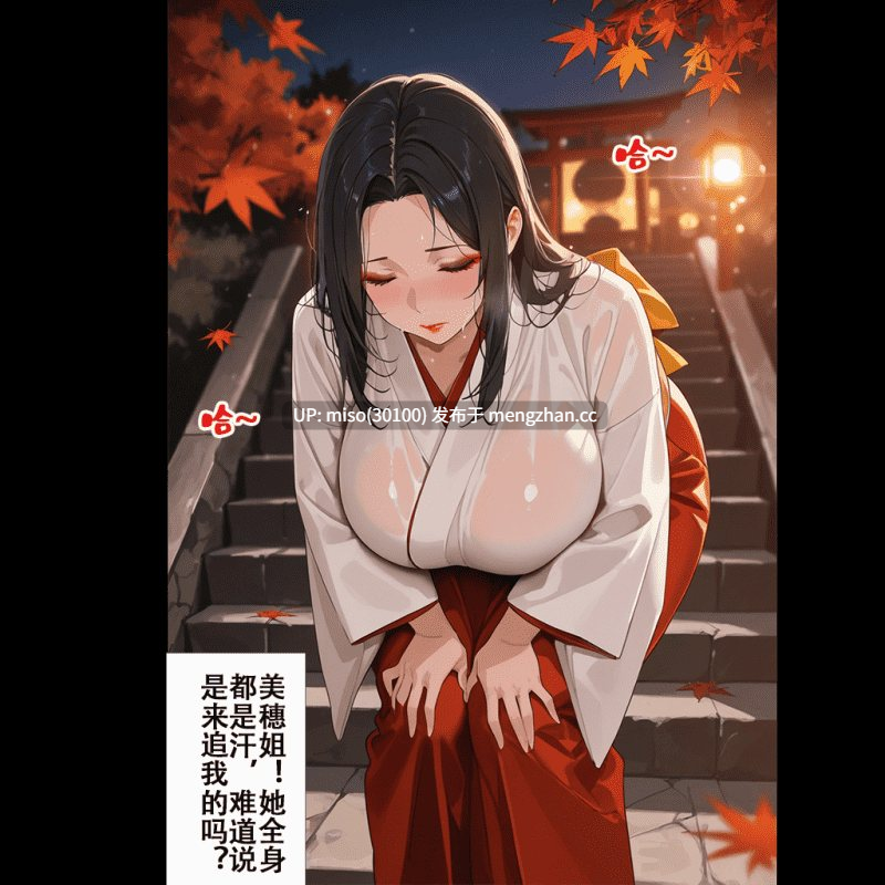 [xinye101]恋染红叶-第5张图片-萌站