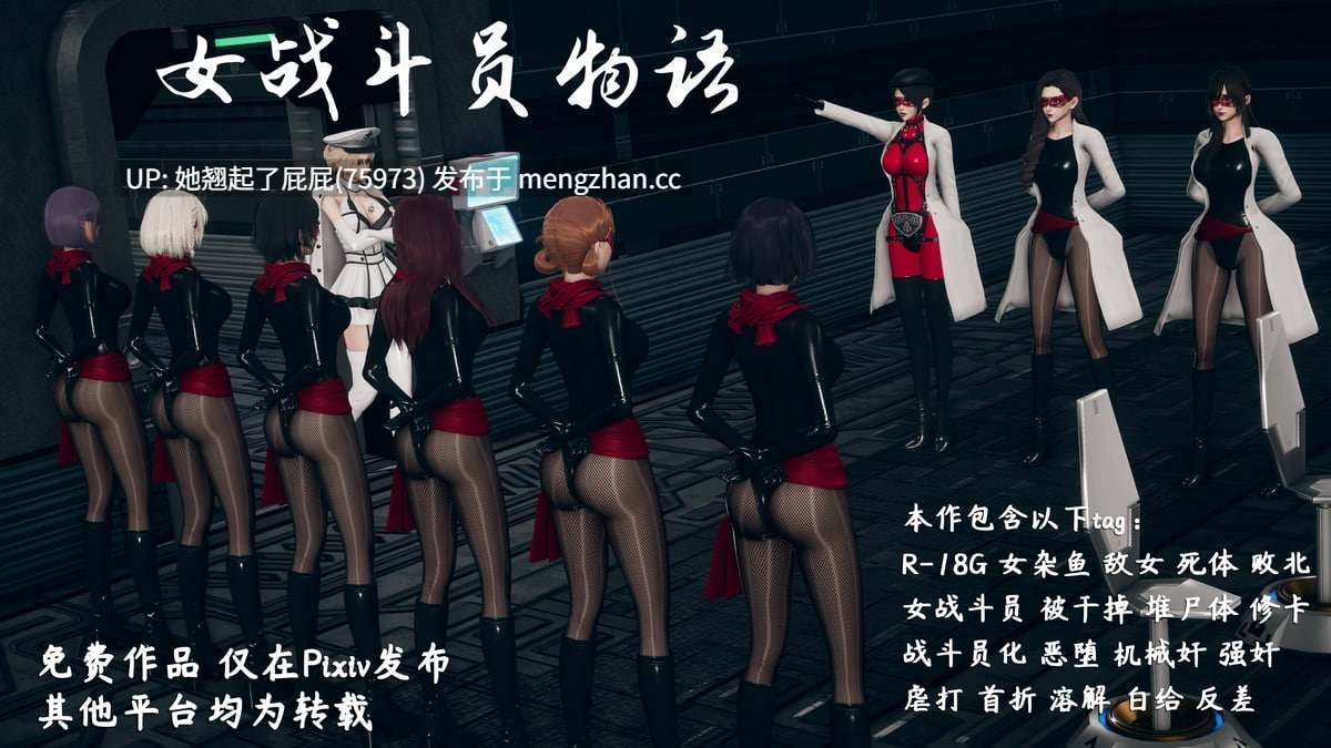 [3D全彩/中文] 女战斗员物语上 [126M]-第6张图片-萌站