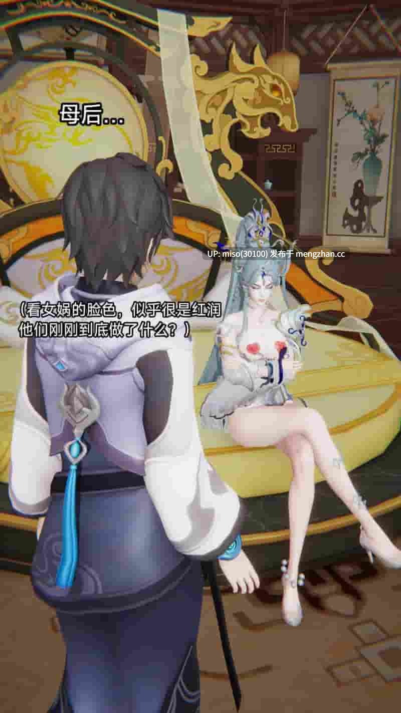 [zzzzhc]堕落的女娲大人-第8张图片-萌站
