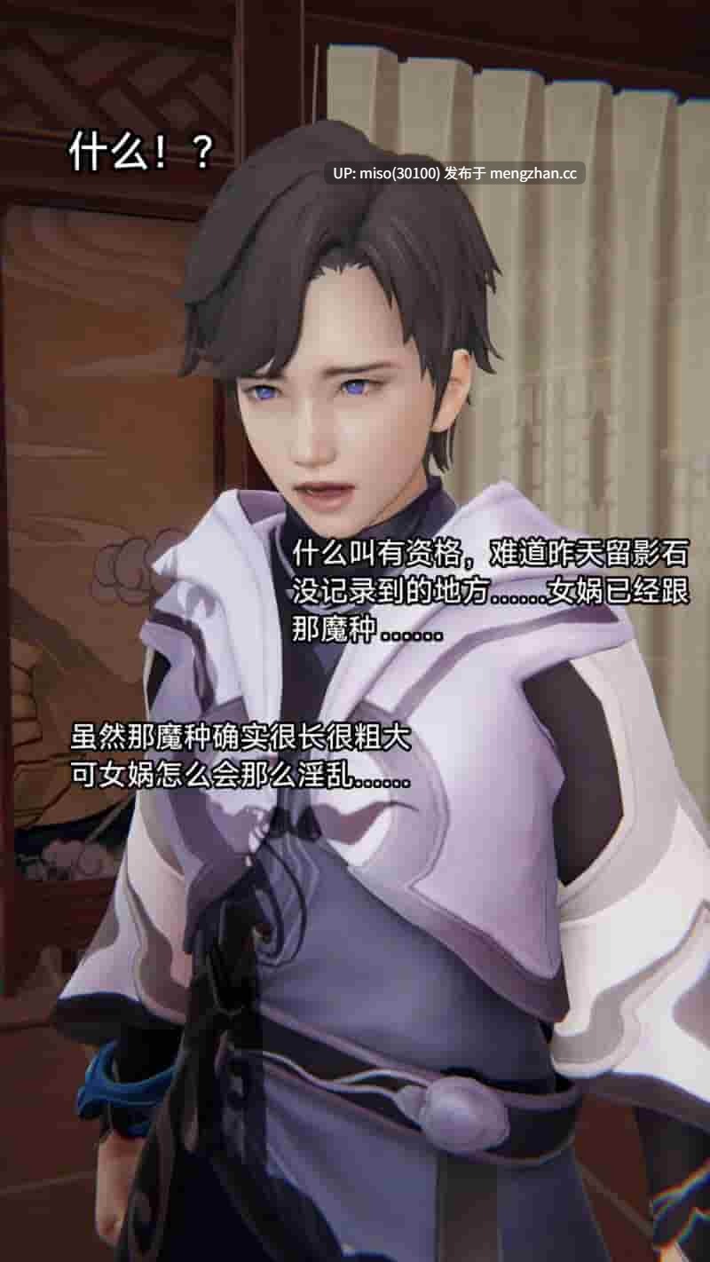 [zzzzhc]堕落的女娲大人-第9张图片-萌站