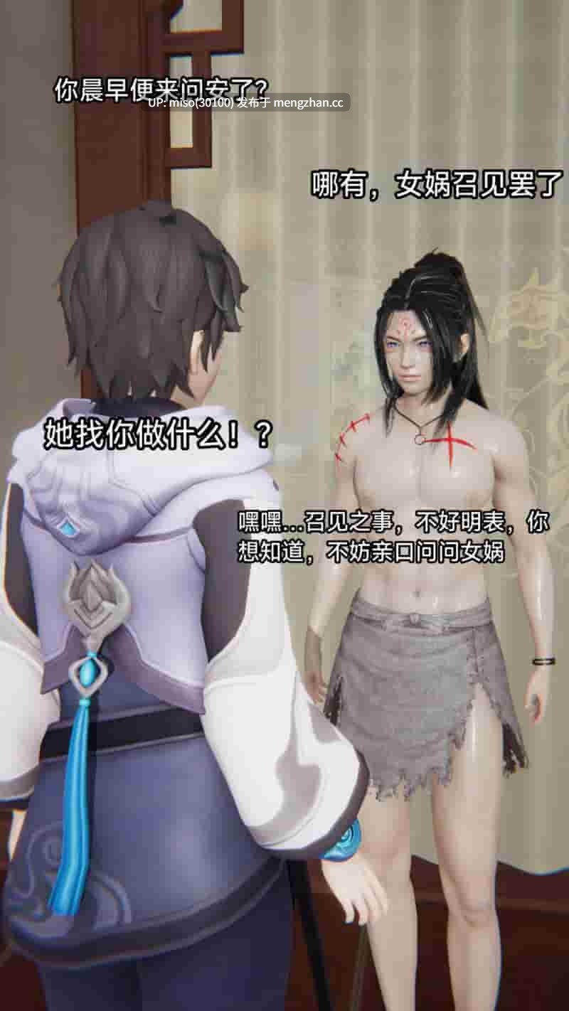 [zzzzhc]堕落的女娲大人-第14张图片-萌站
