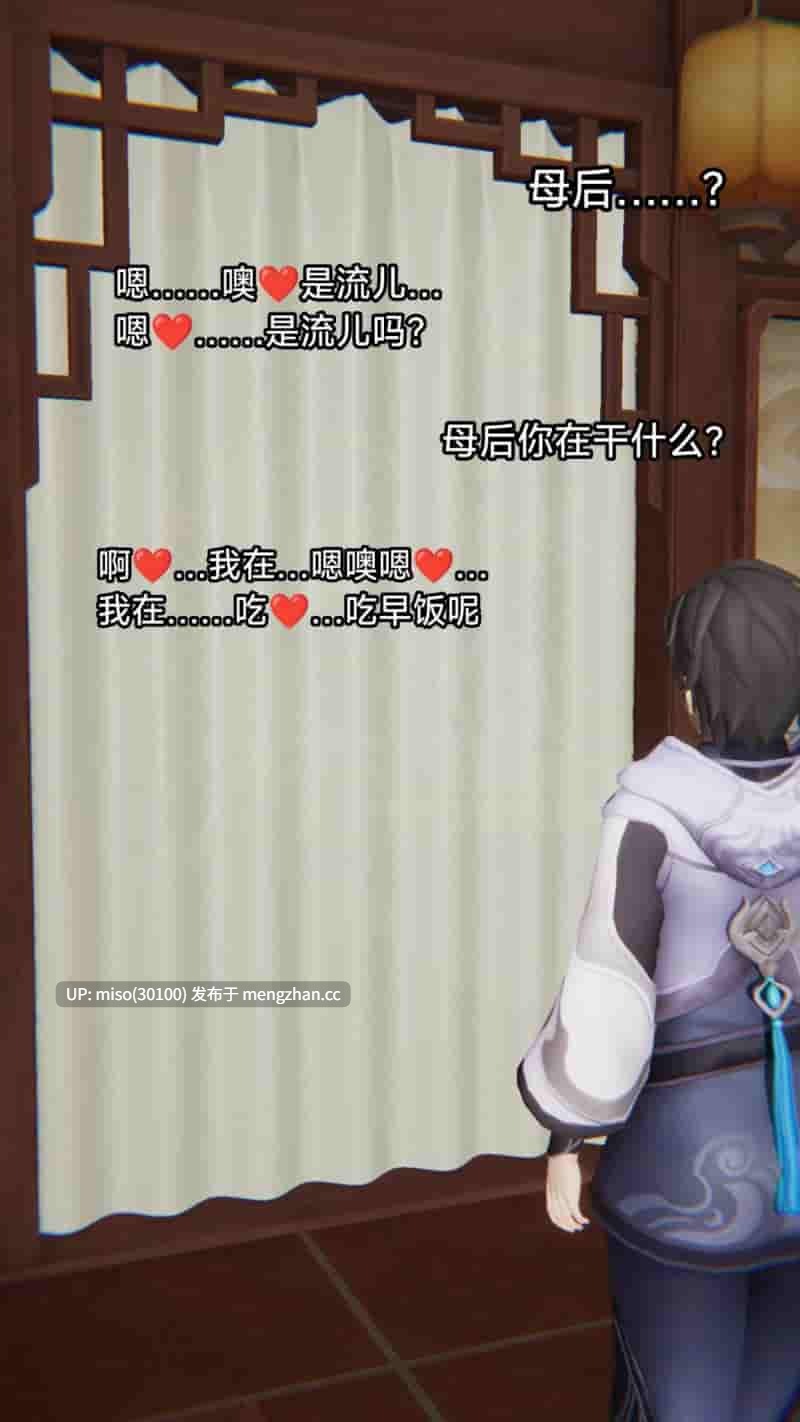 [zzzzhc]堕落的女娲大人-第15张图片-萌站
