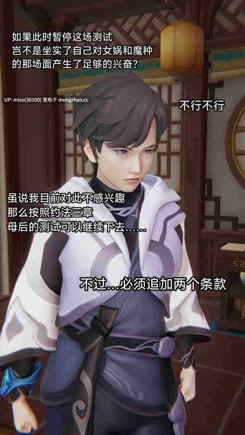 [zzzzhc]堕落的女娲大人-第20张图片-萌站