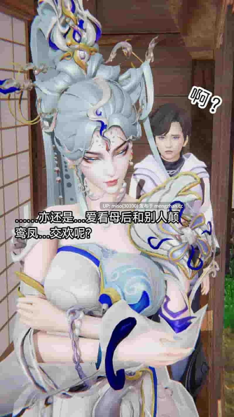 [zzzzhc]堕落的女娲大人-第29张图片-萌站