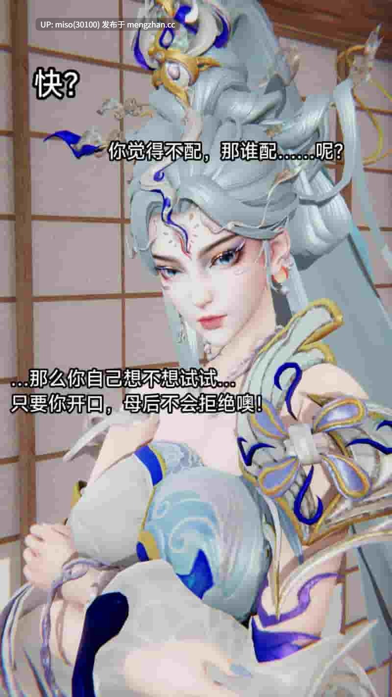 [zzzzhc]堕落的女娲大人-第30张图片-萌站