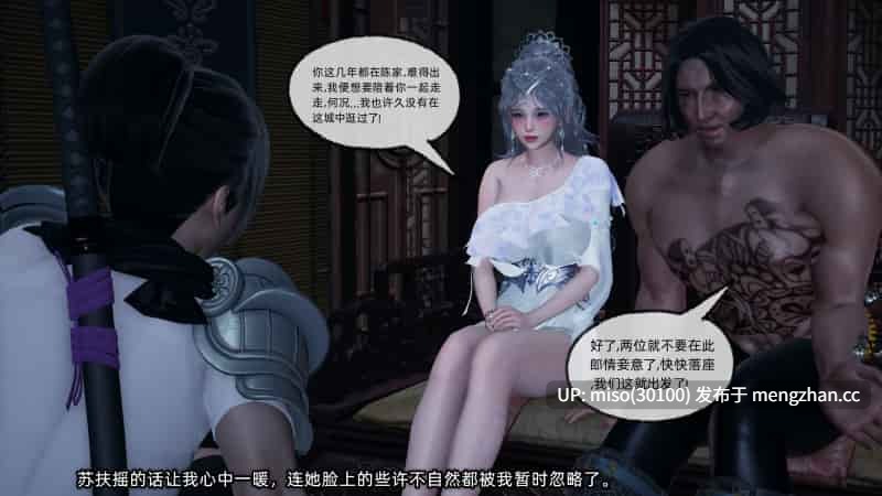 [不爱我就拉倒] 高冷青梅的逐渐淫堕 01-02-第5张图片-萌站
