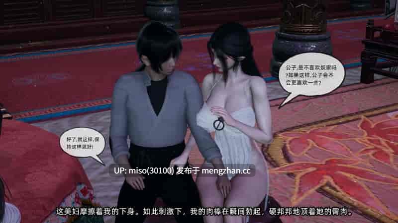 [不爱我就拉倒] 高冷青梅的逐渐淫堕 01-02-第18张图片-萌站