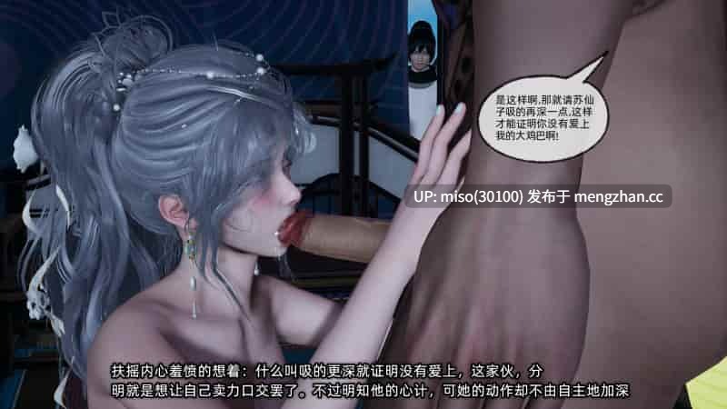 [不爱我就拉倒] 高冷青梅的逐渐淫堕 01-02-第37张图片-萌站
