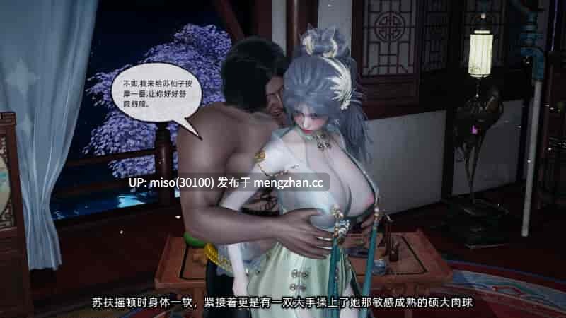 [不爱我就拉倒] 高冷青梅的逐渐淫堕 01-02-第39张图片-萌站