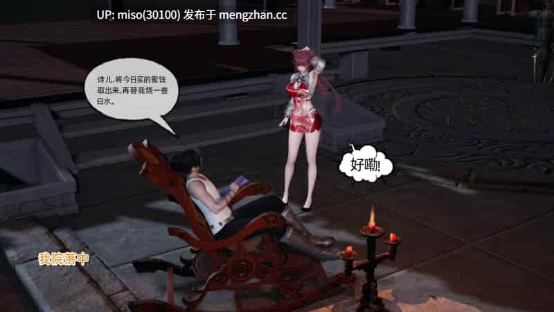 [不爱我就拉倒] 高冷青梅的逐渐淫堕 01-02-第41张图片-萌站