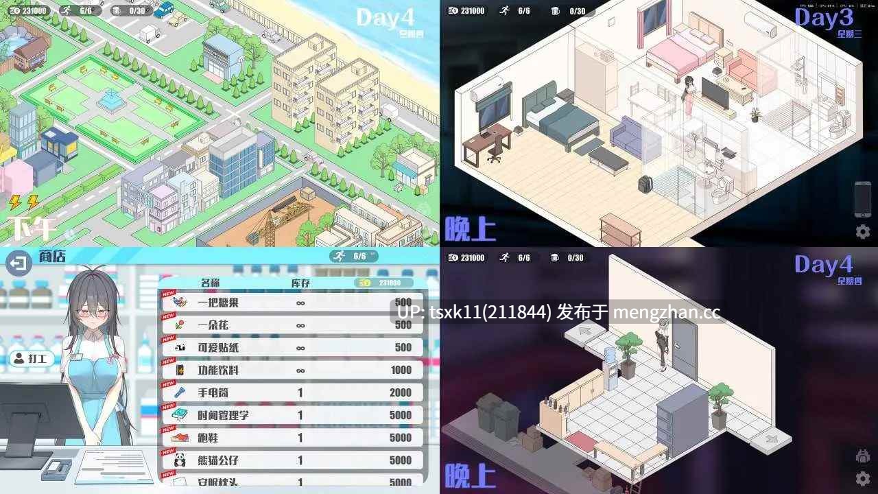 [PC][SLG/官中/动态/2D]欲情三重奏/欲情ホスト:客を全員自分の女にして淫乱ハーレム状態 Ver0.7 官方中文版 [946MB]-第4张图片-萌站