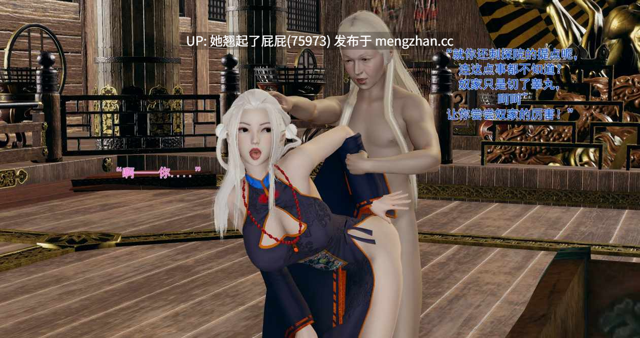 [3D全彩/中文/大鹅呦] 皇城司歪传1-15 [2.3G]-第11张图片-萌站