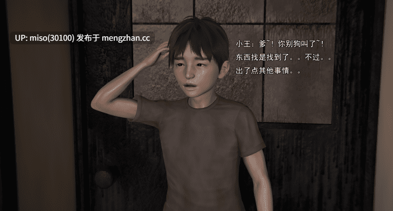 [嘿嘿来啦] 小鬼催眠王01-03-第2张图片-萌站