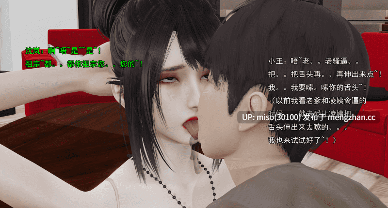 [嘿嘿来啦] 小鬼催眠王01-03-第12张图片-萌站