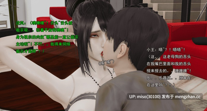 [嘿嘿来啦] 小鬼催眠王01-03-第22张图片-萌站