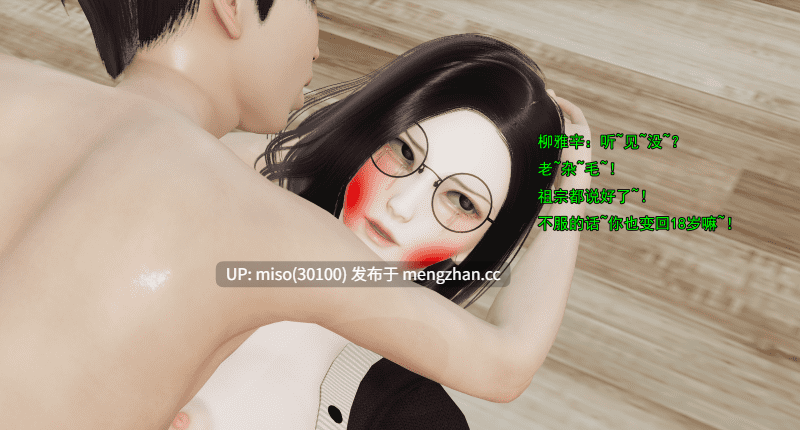 [嘿嘿来啦] 小鬼催眠王01-03-第26张图片-萌站