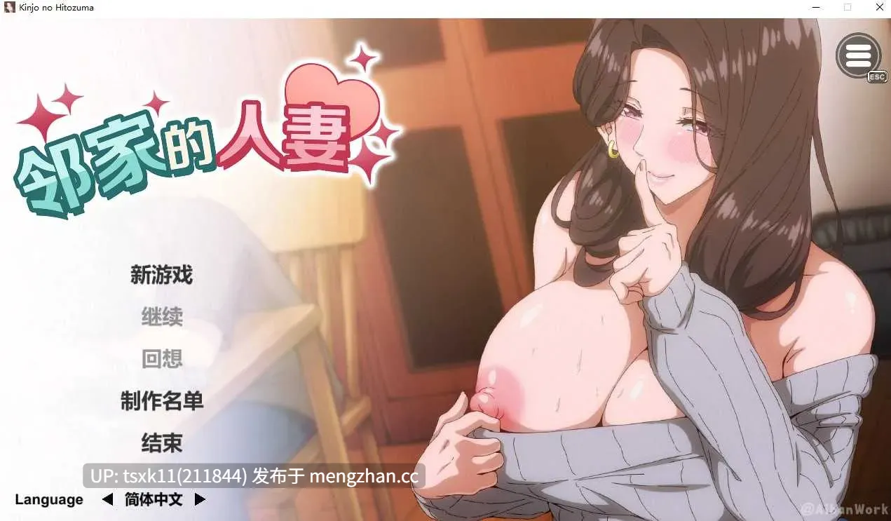 [PC][SLG/官中/更新/2D]邻家的人妻2-在丈夫身旁忘我地中出SEX/近所の人妻2-旦那の隣で我を忘れてる中出しSEX Ver1.0.6 官方中文步兵版 [4.43GB]-第3张图片-萌站