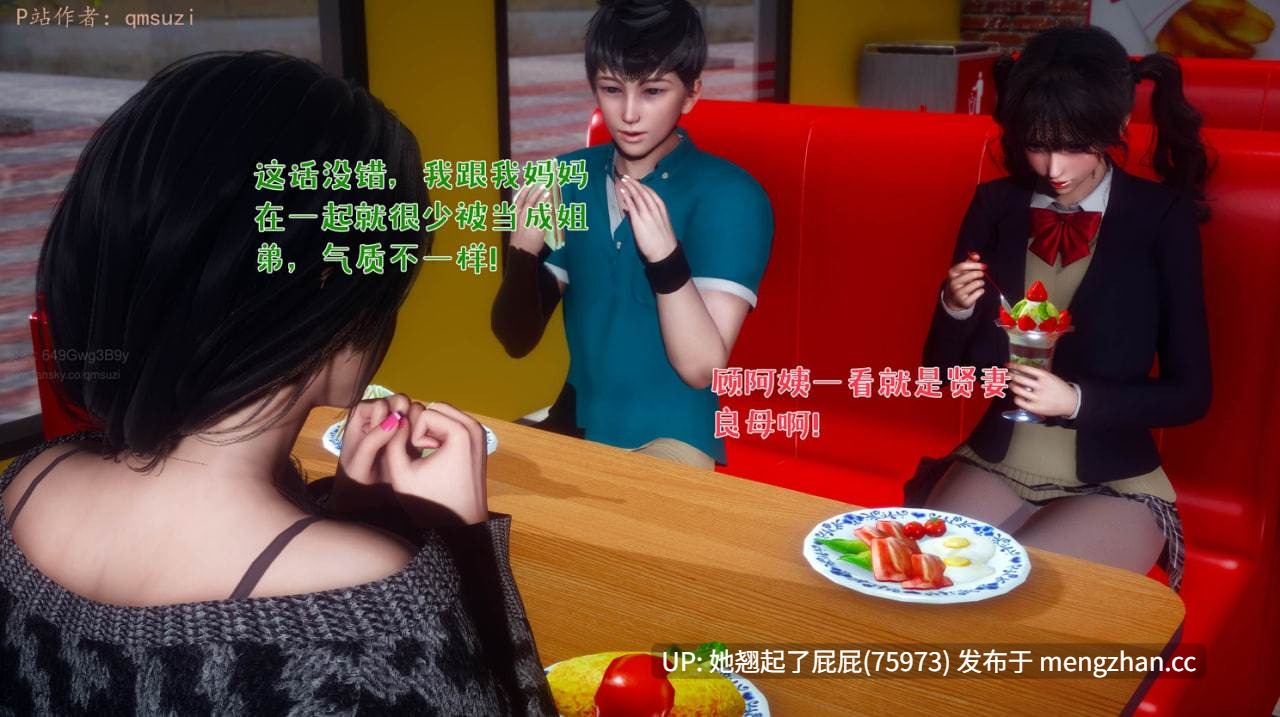 [3D全彩/中文] 被染绿的幸福1 [70M]-第5张图片-萌站