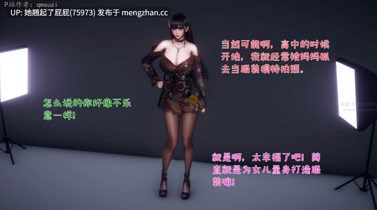 [3D全彩/中文] 被染绿的幸福1 [70M]-第7张图片-萌站