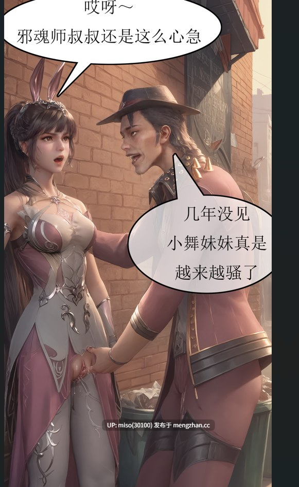 [模因moyin]斗罗大陆 天命邪魂师 01-10+番外-第4张图片-萌站