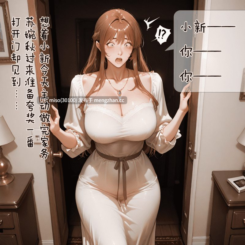 [溶洞里的毛毛虫二号机]小新性事01-03-第10张图片-萌站