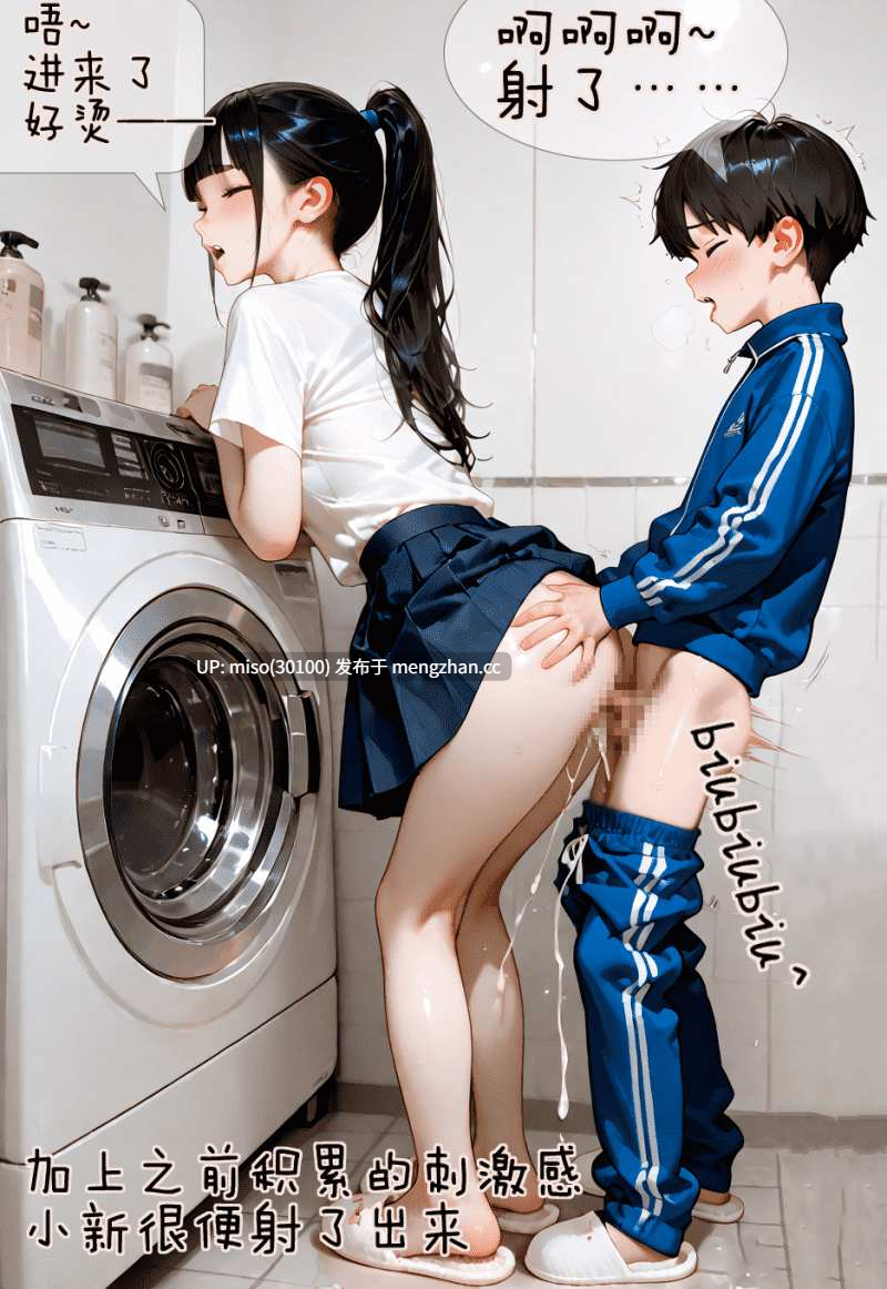 [溶洞里的毛毛虫二号机]小新性事01-03-第19张图片-萌站