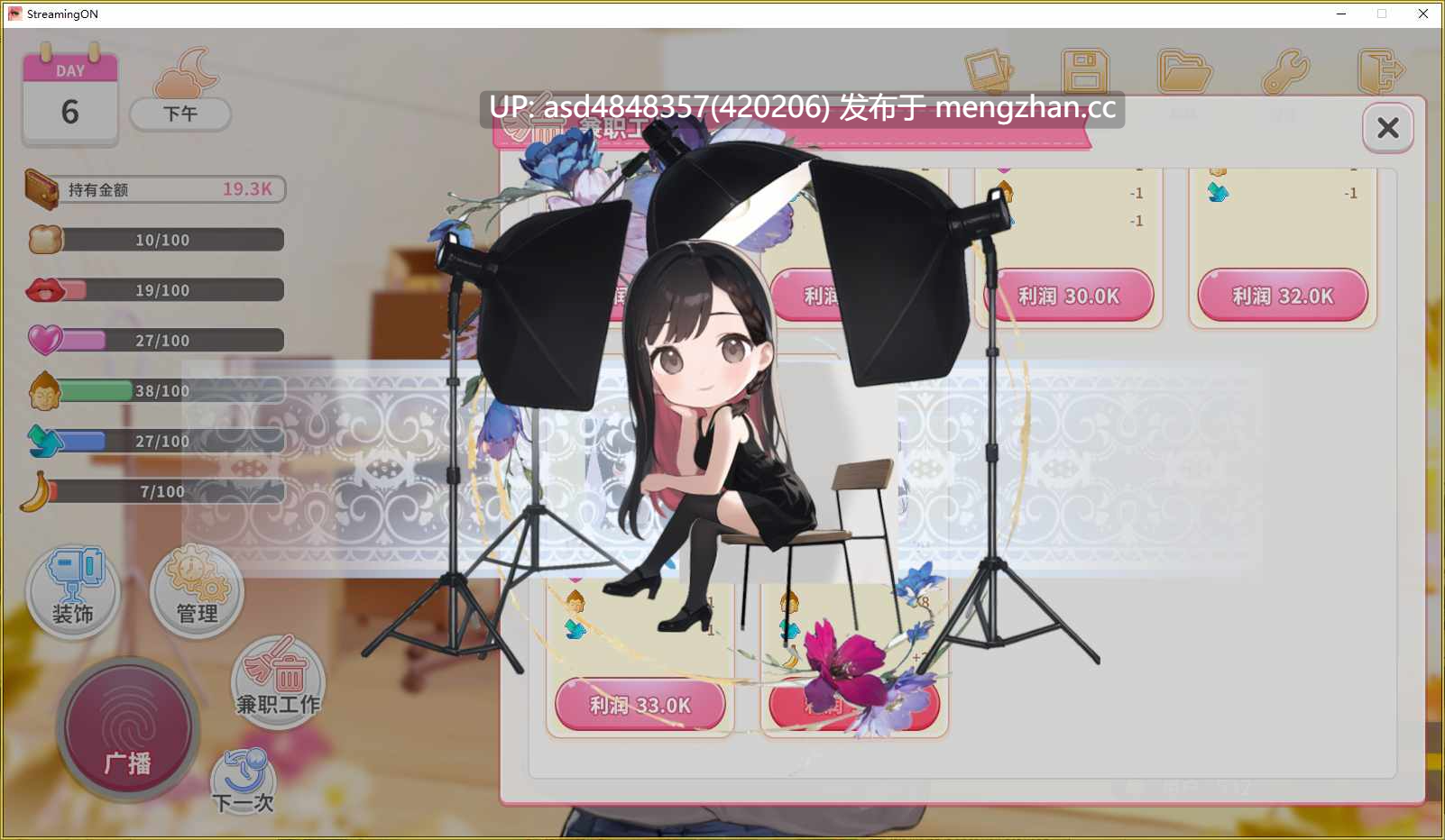 直播开启!Vtuber培训~Streaming ON! VTuber Training v1.08【PC+SLG+RPG+NTR+官中+无码】-第5张图片-萌站 直播开启!Vtuber培训~Streaming ON! VTuber Training v1.08【PC+SLG+RPG+NTR+官中+无码】-第5张图片-萌站