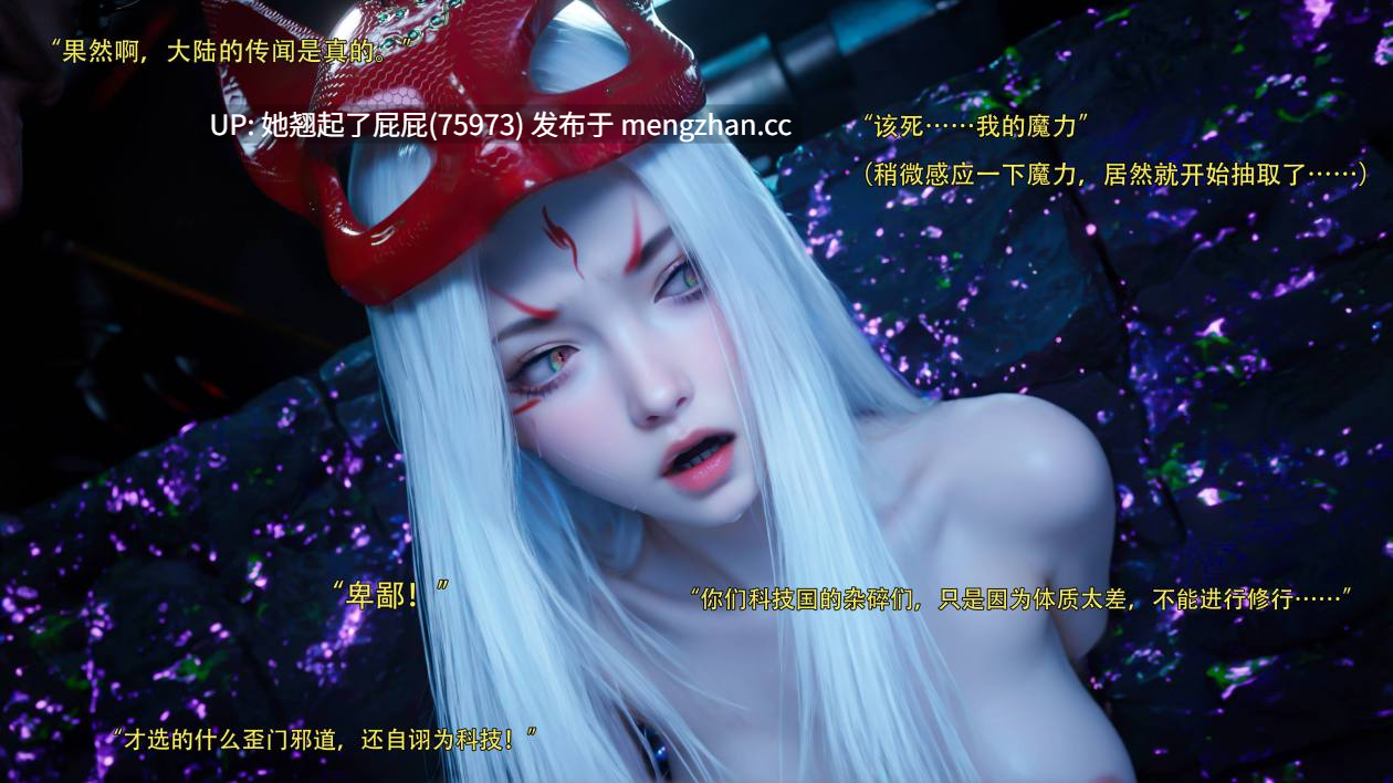 [精品神作/3D全彩/中文/更新] 逆转HD_第二季-归尘长梦01-22+IF_1-4+番外X3+独立篇X3 [3.44G]-第25张图片-萌站