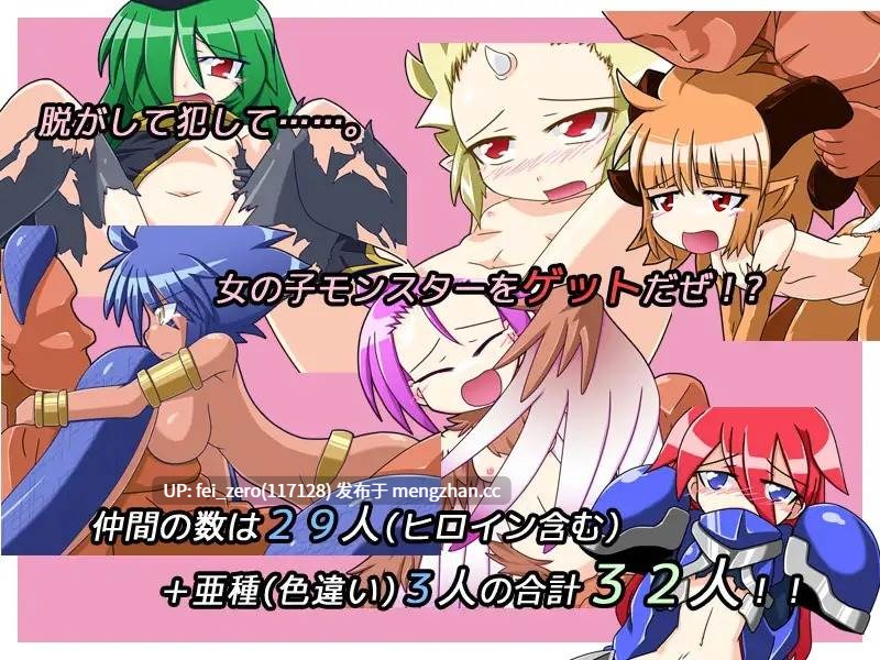 【PC/RPG/汉化】RJ146556 ライドオン?モンスターズ! ～勇者と災厄の魔竜～ [KINOKO-ex]-第2张图片-萌站