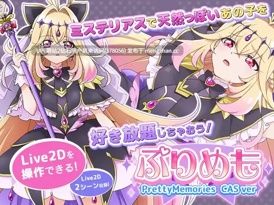 [新作SLG汉化全动态怀孕2D]甜蜜回忆 CAS版 ぷりめも Pretty Memories CASver AI汉化版 [246MB]
