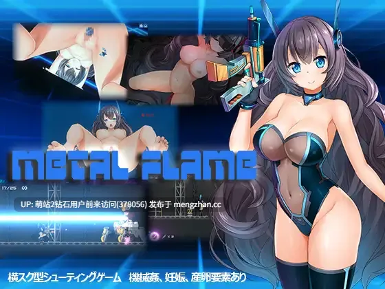 [爆款动态机械姦官中动态种付调教] 金属火焰：少女与机械 电波少女Metal Flame V1.0.1 STEAM官中版 正式版+DLC [418mb度盘]-第7张图片-萌站