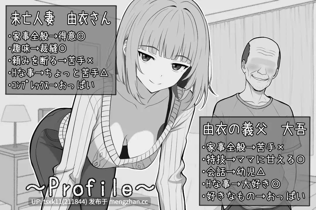 【#SLG #AI汉化 #PC】与65岁老人的性生活 原名：65歳児との性活-第3张图片-萌站