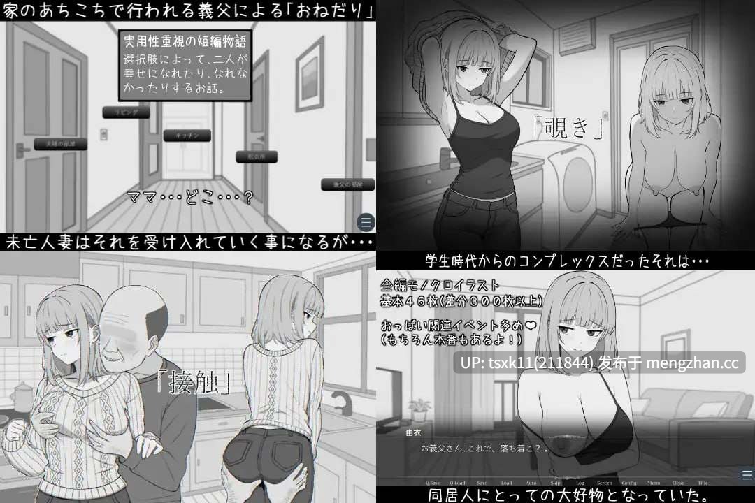 【#SLG #AI汉化 #PC】与65岁老人的性生活 原名：65歳児との性活-第4张图片-萌站