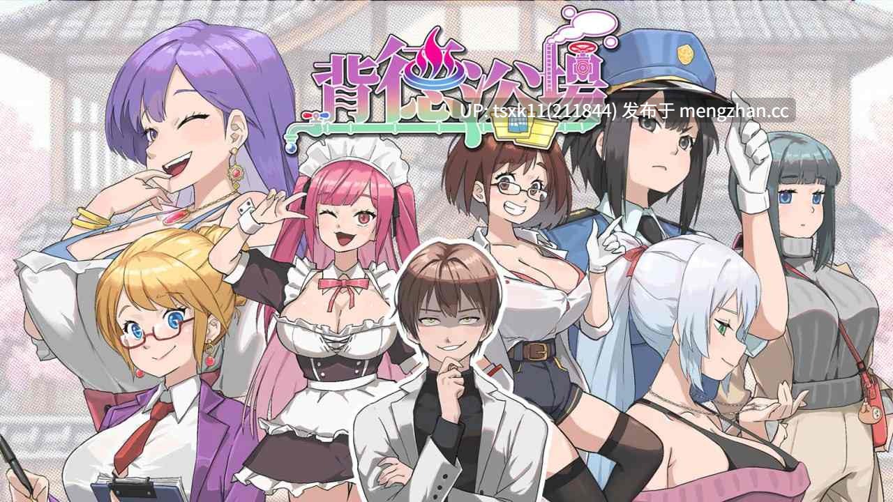 【SLG #官中 #PC #CV #动态】背德浴场 原名：Immoral-Bathhouse 版本：v0.0.41
