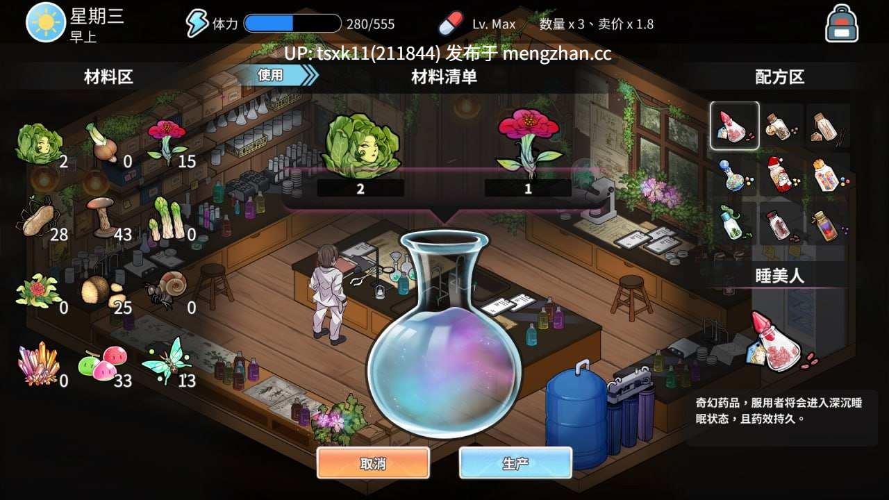 【SLG #官中 #PC #CV #动态】背德浴场 原名：Immoral-Bathhouse 版本：v0.0.41-第3张图片-萌站