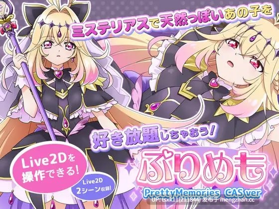 【SLG #汉化 #PC #动态 #少女】甜蜜回忆 CAS版 原名：ぷりめも Pretty Memories CASver 版本：v1.0