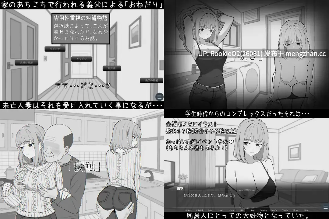 【SLG/汉化/同居/背德/巨乳/怀孕/PC】与65岁老人的性生活 / 65歳児との性活 AI汉化版 26.03.21.0时发售【965M】-第7张图片-萌站 【SLG/汉化/同居/背德/巨乳/怀孕/PC】与65岁老人的性生活 / 65歳児との性活 AI汉化版 26.03.21.0时发售【965M】-第7张图片-萌站